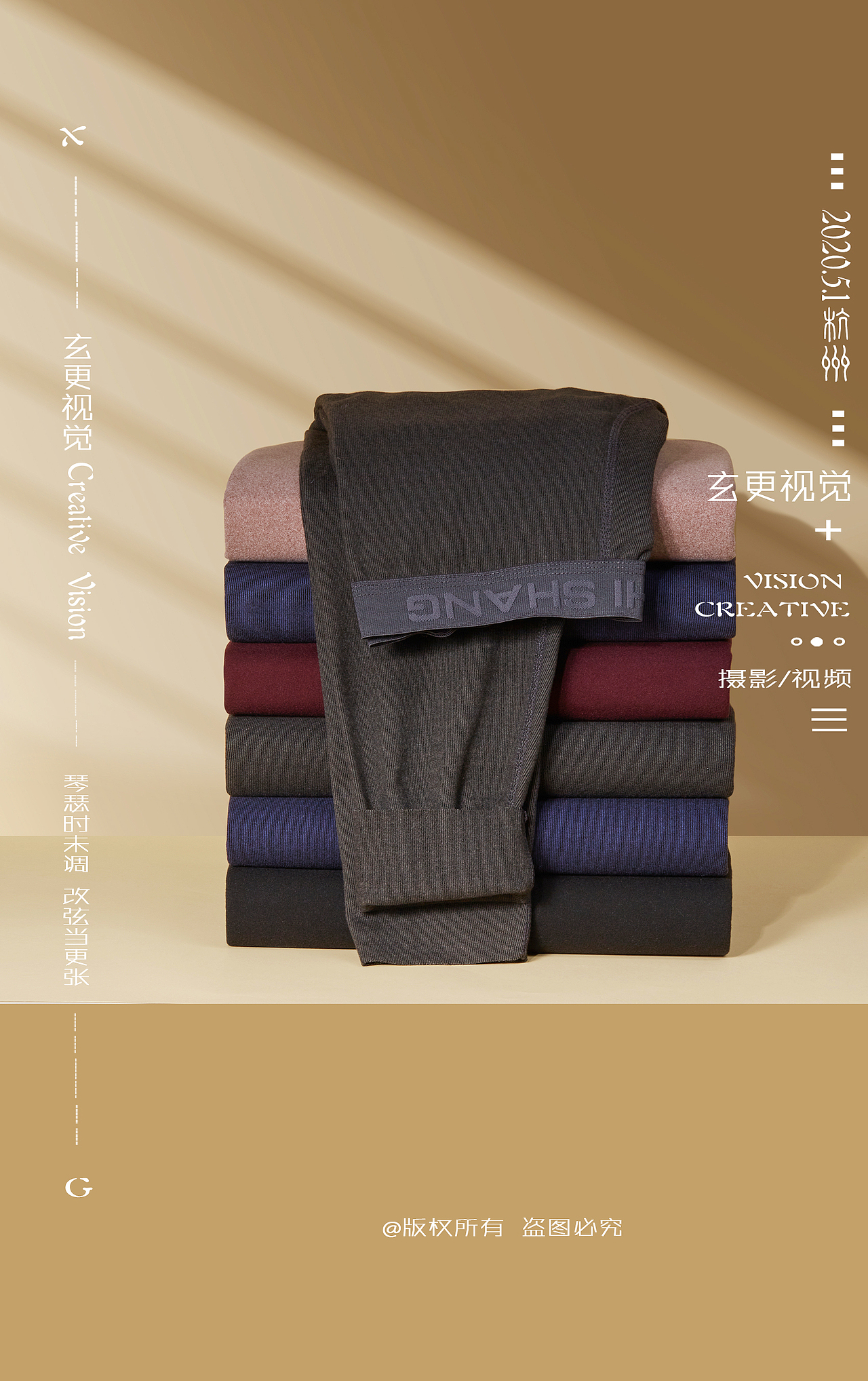 保暖内衣 打底衣 主图精拍 创意主图