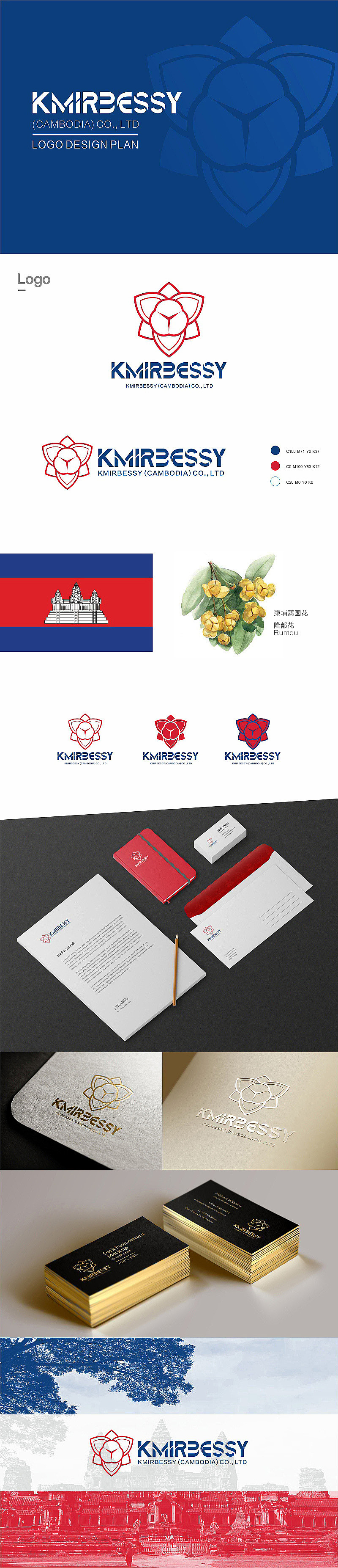 柬埔寨 对中贸易公司 logo（图ZMTU1NDg5NTgw） - Logo - 站酷设计师zhfiend原创素材 - 站酷ZCOOL