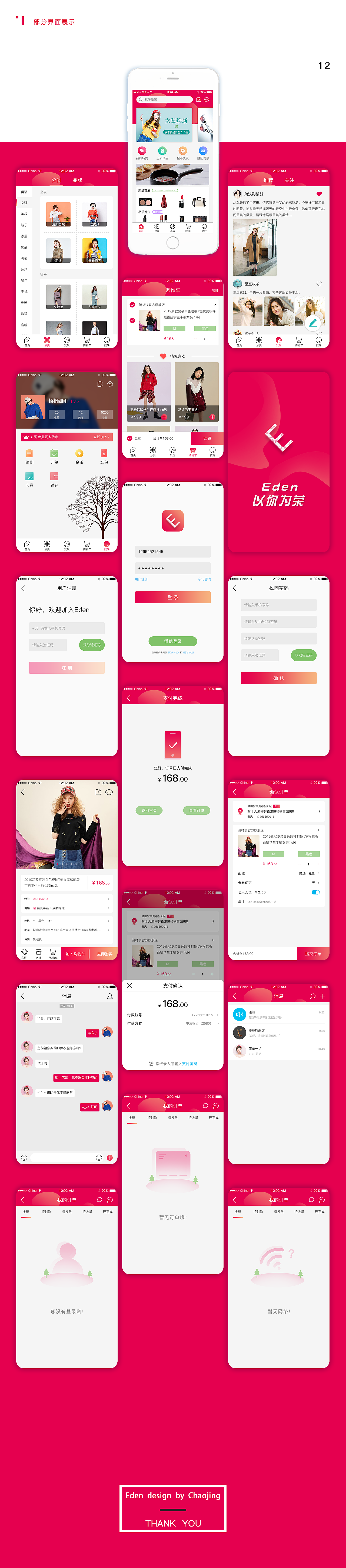 Eden APP（图ZMTc3MTE2MjA0） - APP界面 - 站酷设计师安封原创素材 - 站酷ZCOOL