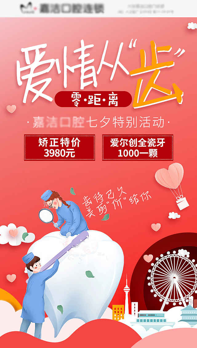 2019招商落地页（图ZMTkwODc5MDU2） - 其他平面 - 站酷设计师Z75347308原创素材 - 站酷ZCOOL