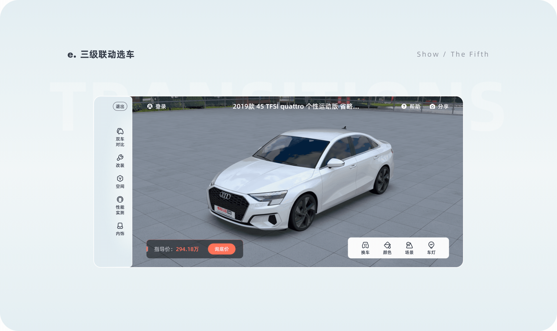 有车以后-3D看车改版复盘（图ZMjUxNTg2NDgw） - 软件界面 - 站酷设计师呼哧Hachi原创素材 - 站酷ZCOOL