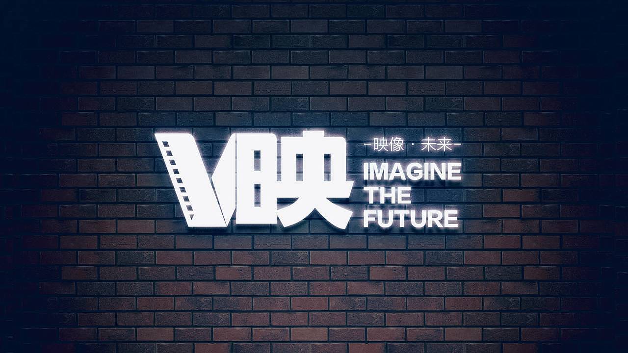 影视传媒行业LOGO设计-V映LOGO设计-墨尔本视觉设计LOGO设计（图ZNjcxNDExMTY=） - Logo - 站酷设计师墨尔本视觉设计原创素材 - 站酷ZCOOL