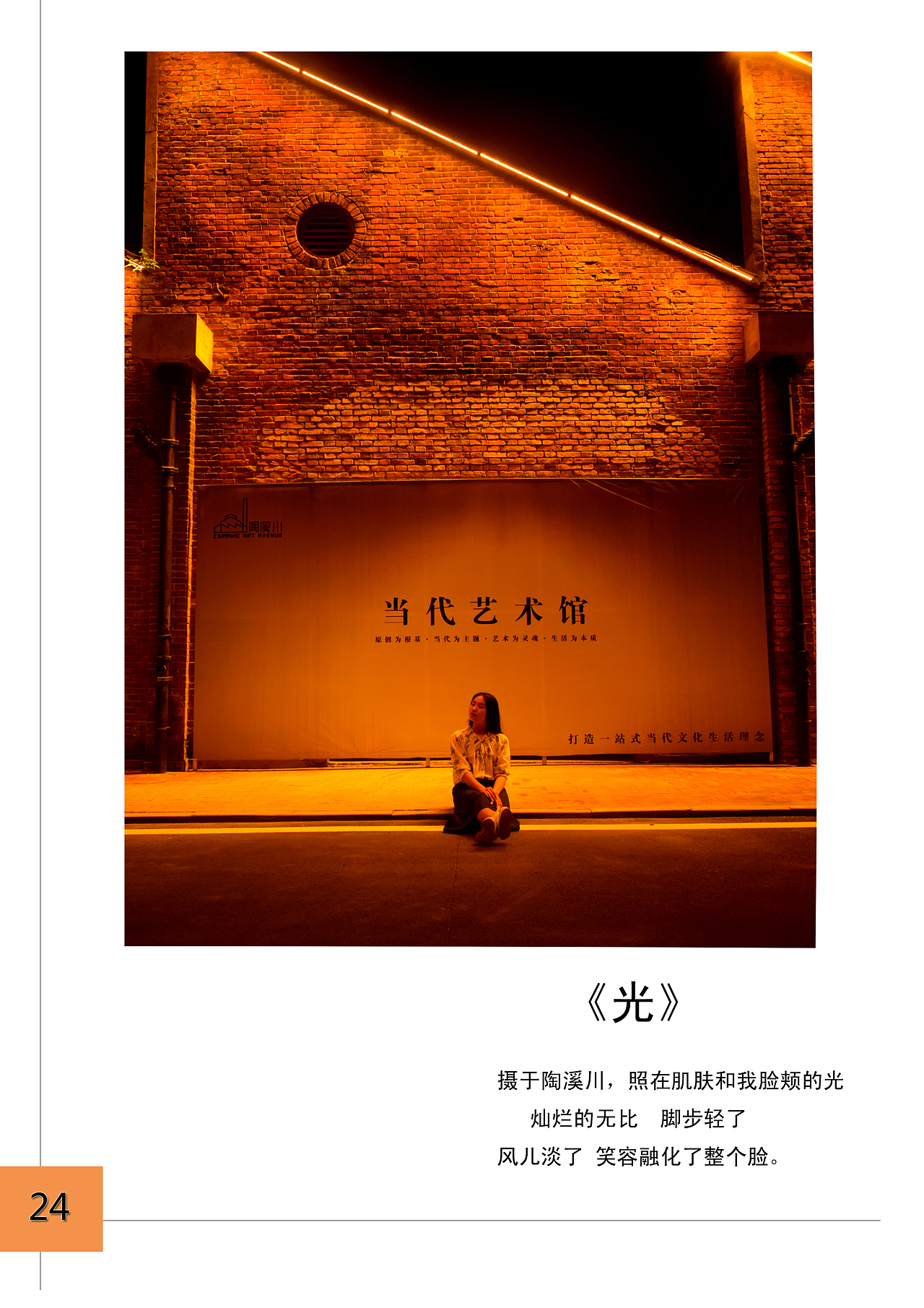 摄影作业（图ZNzk0MTk0NTY=） - 其他摄影 - 站酷设计师FLOWER_JFF原创素材 - 站酷ZCOOL