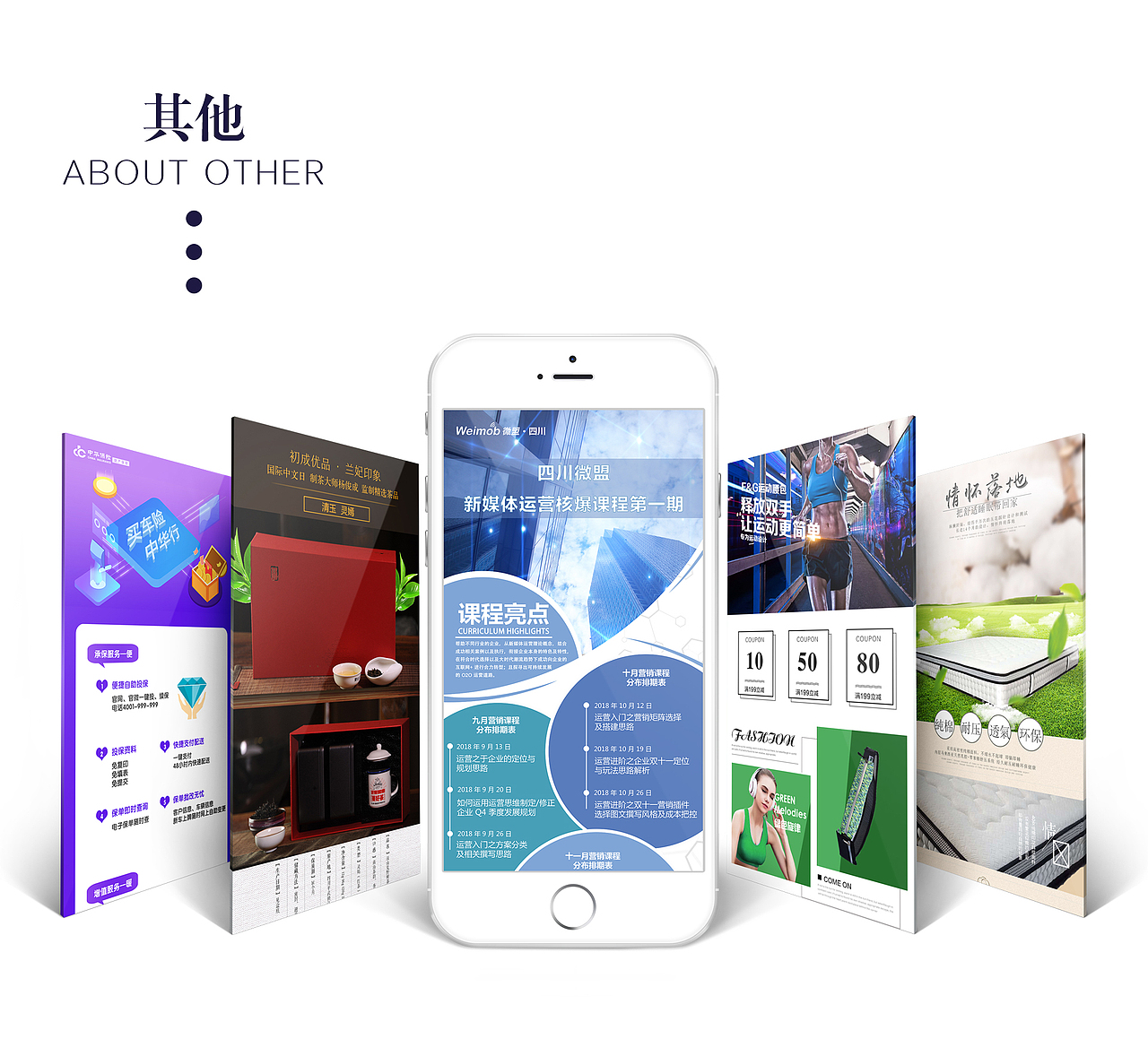 四川微盟八月（图ZMTI3NjUwMDcy） - 宣传物料 - 站酷设计师咆哮青年原创素材 - 站酷ZCOOL