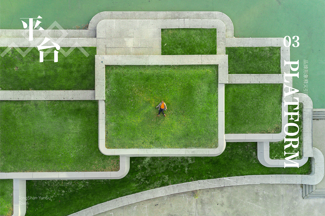 徐州云谷小镇logo设计