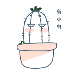 表情包仙人掌之小绿苗（图ZMTcyMjk4OTQw） - 艺术插画 - 站酷设计师喵猫丸子原创素材 - 站酷ZCOOL