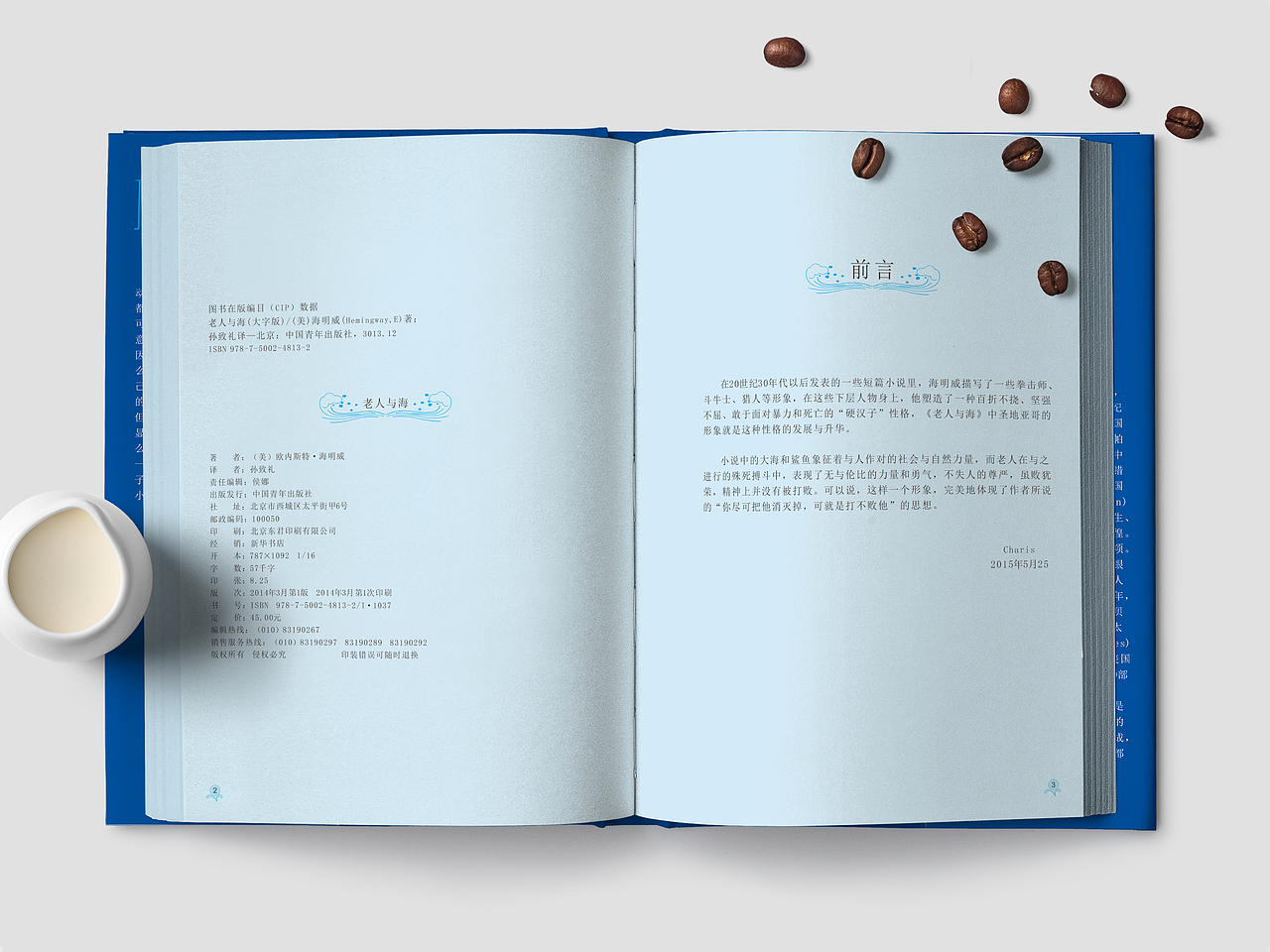 老人与海书籍设计（图ZMjAyOTAxOTQw） - 书籍/画册 - 站酷设计师查莉丝小姐姐原创素材 - 站酷ZCOOL