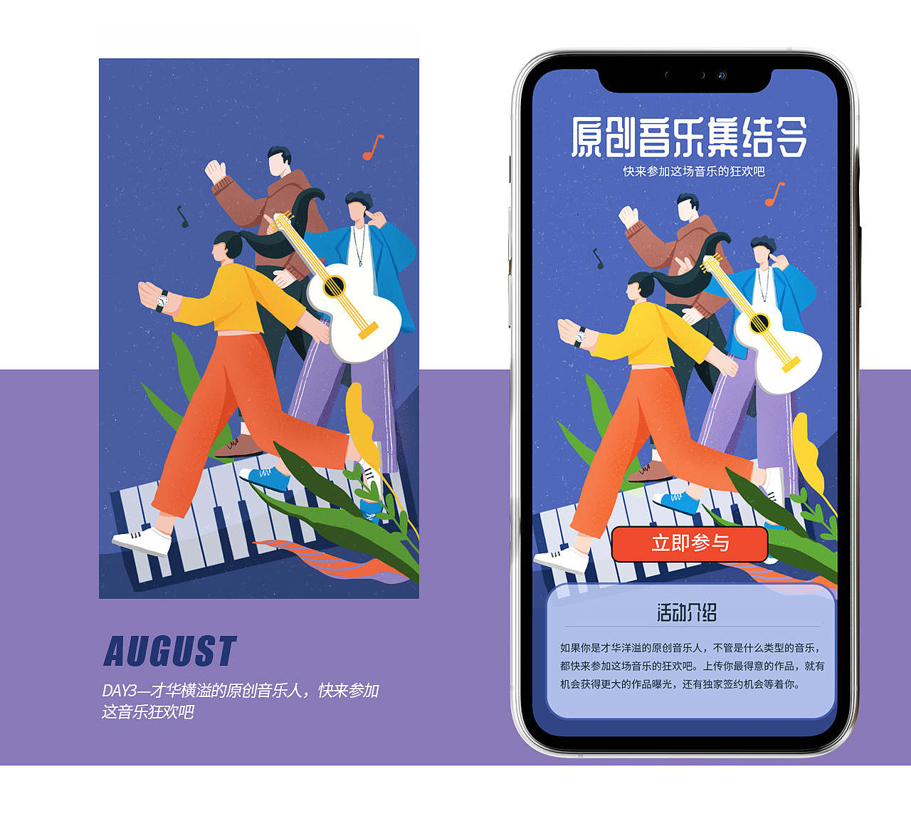 y园糖插画打卡-一组运营插画（图ZMjIzNDUxMzQ4） - 商业插画 - 站酷设计师苏唯帆原创素材 - 站酷ZCOOL