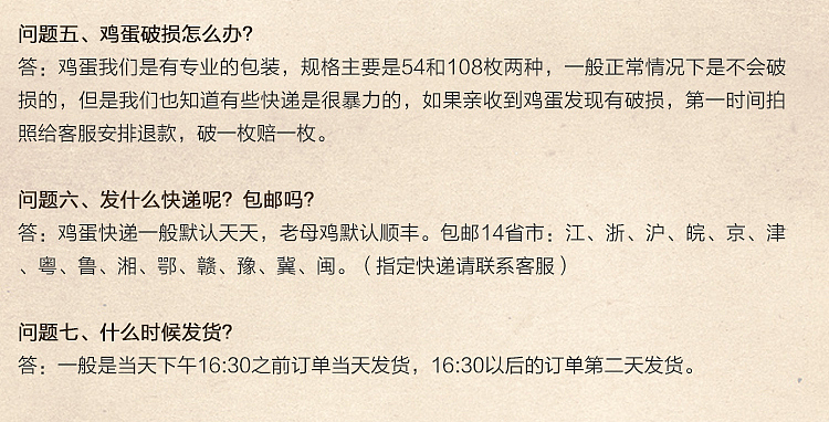 土鸡蛋详情（图ZMzQzNzQ4NzY=） - 电商 - 站酷设计师badiang原创素材 - 站酷ZCOOL