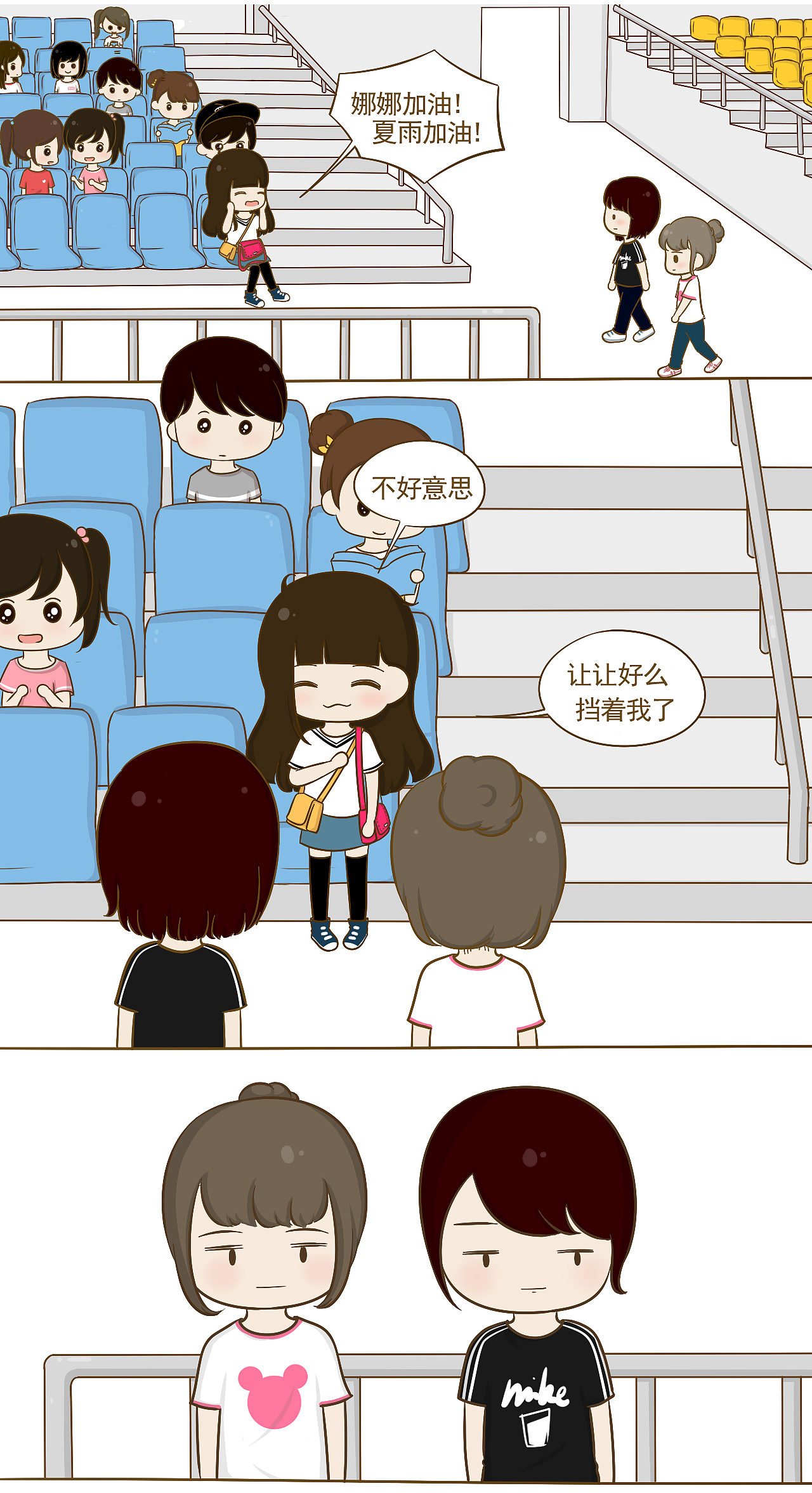 【喂!我喜欢你】第十五话