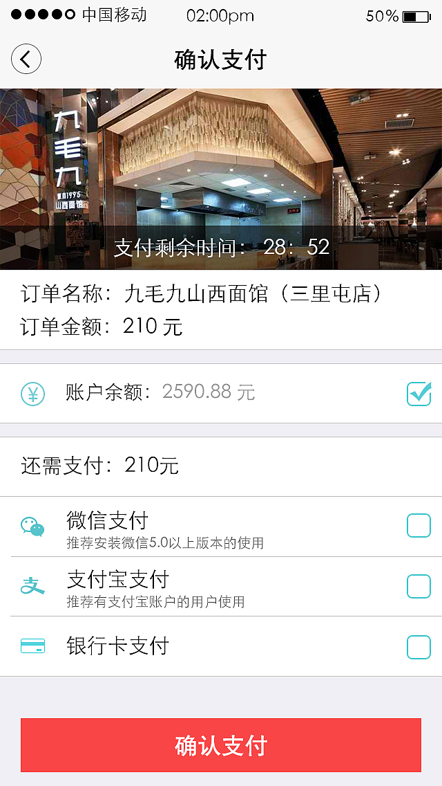 我爱洗车APP界面