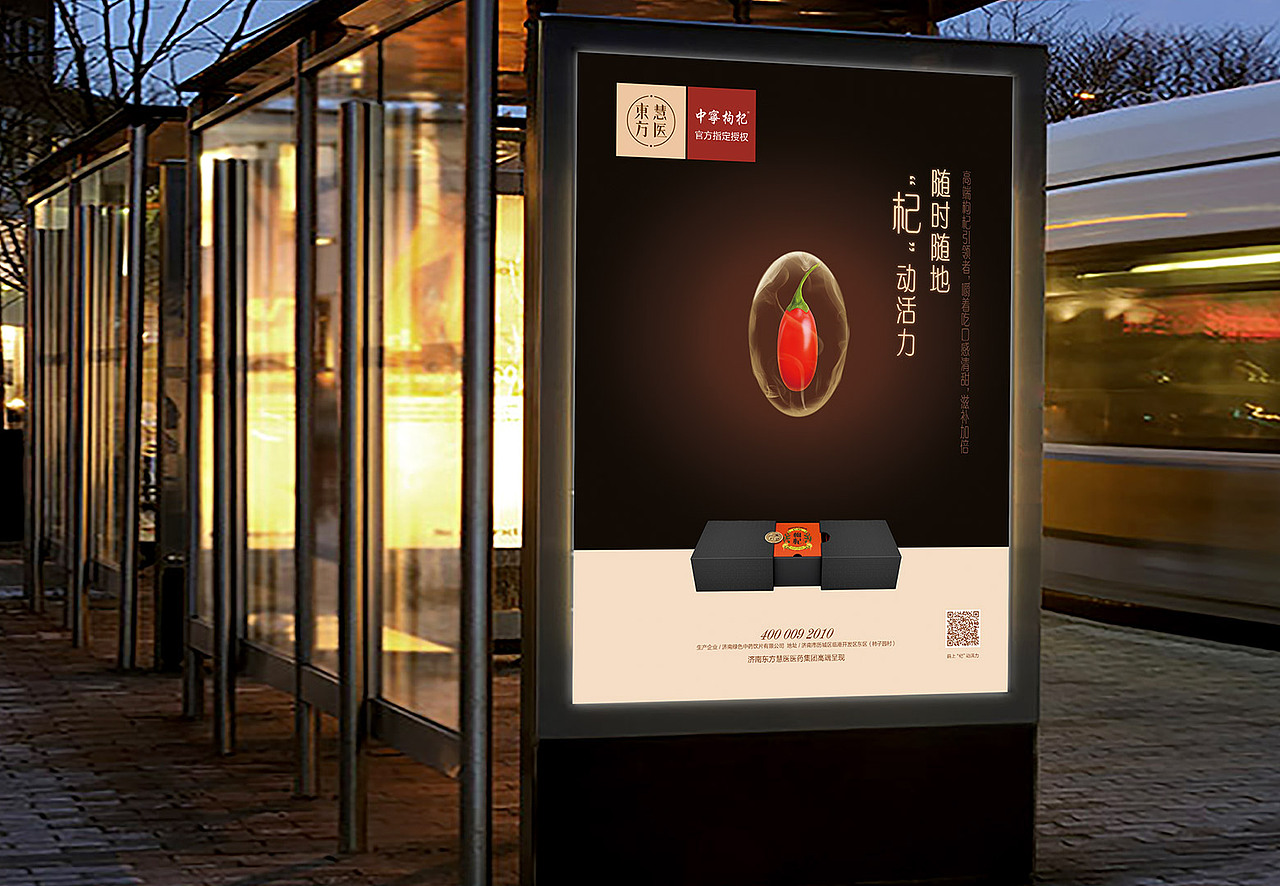 中宁枸杞品牌全案设计（图ZMTE5NDY5MzI4） - 品牌 - 站酷设计师李华清_设计原创素材 - 站酷ZCOOL