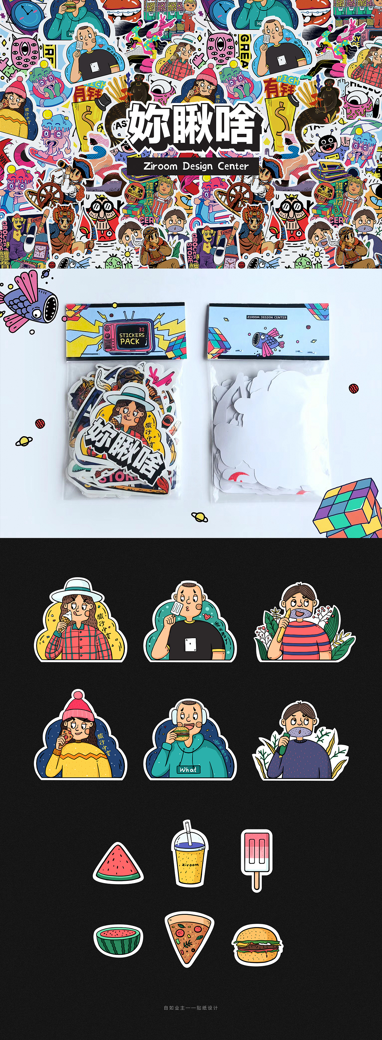 Design work collection【运营设计2018总集】