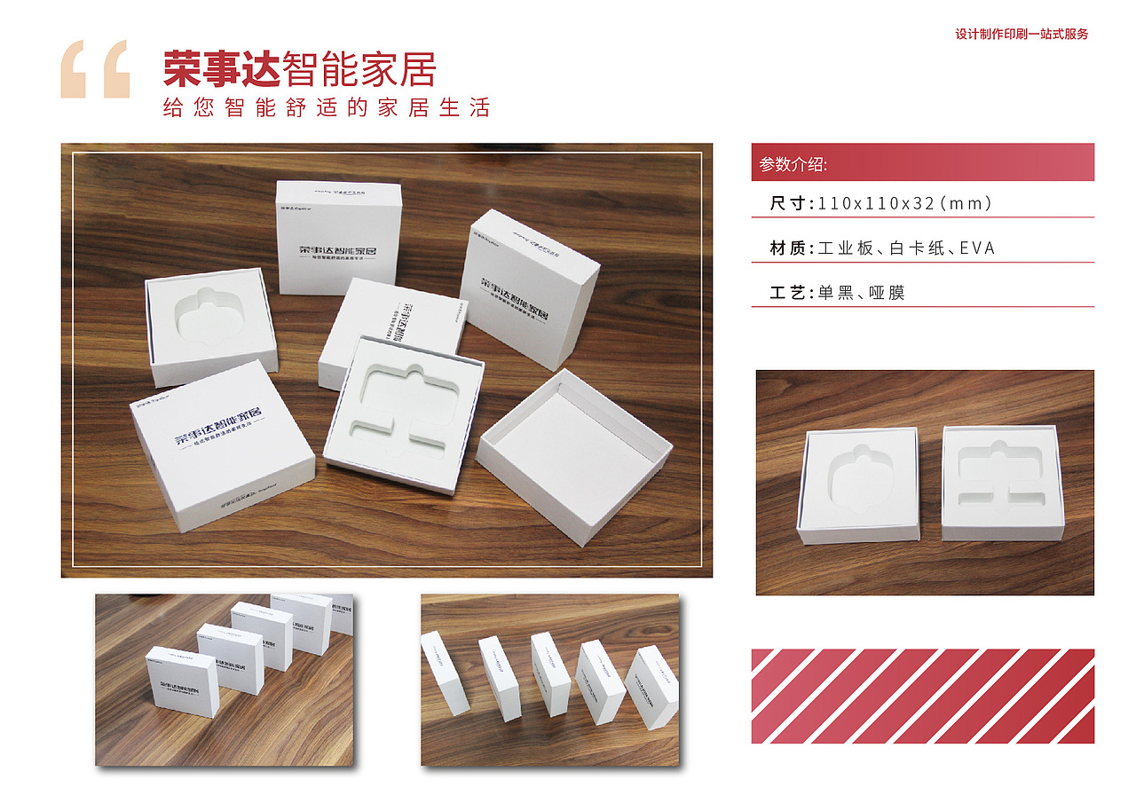 出一组自拍自修自排版的包装宣传册、画册（图ZMTQ4NjE5NjY0） - 书籍/画册 - 站酷设计师惜衣袄原创素材 - 站酷ZCOOL