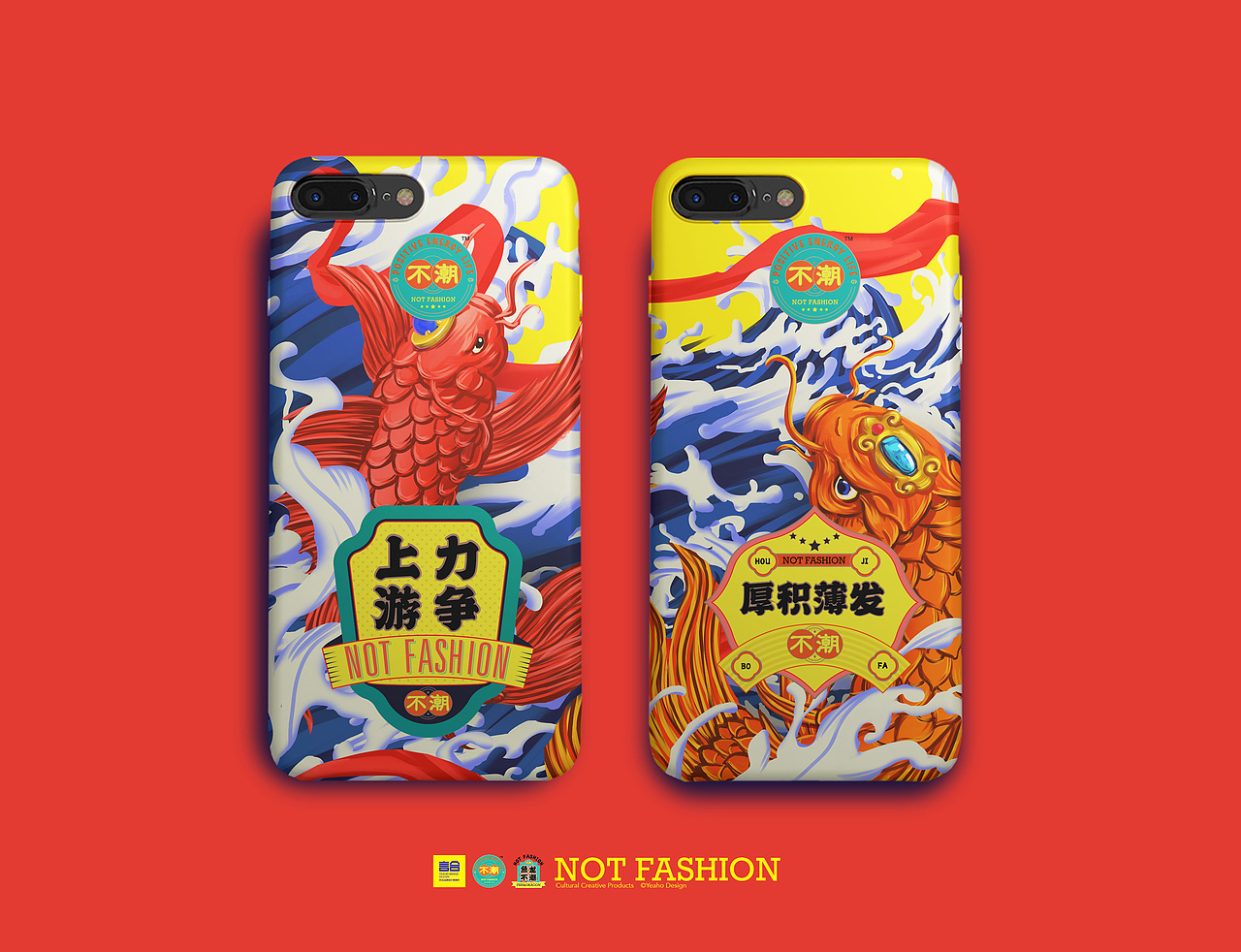 鱼龙不潮 国潮文创产品 平面插画视觉