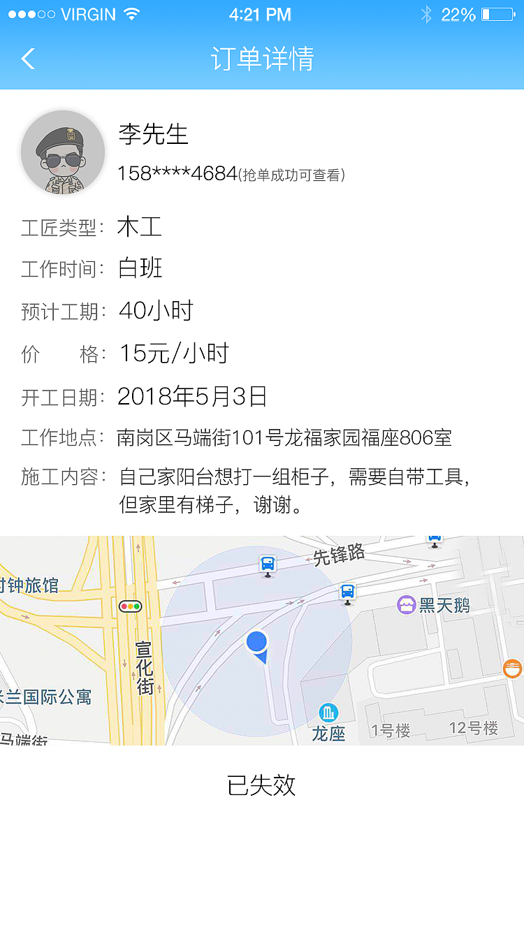 用工帮App（改名用工宝）（图ZMTgzMjk1NTQ4） - APP界面 - 站酷设计师请叫我好姑娘原创素材 - 站酷ZCOOL