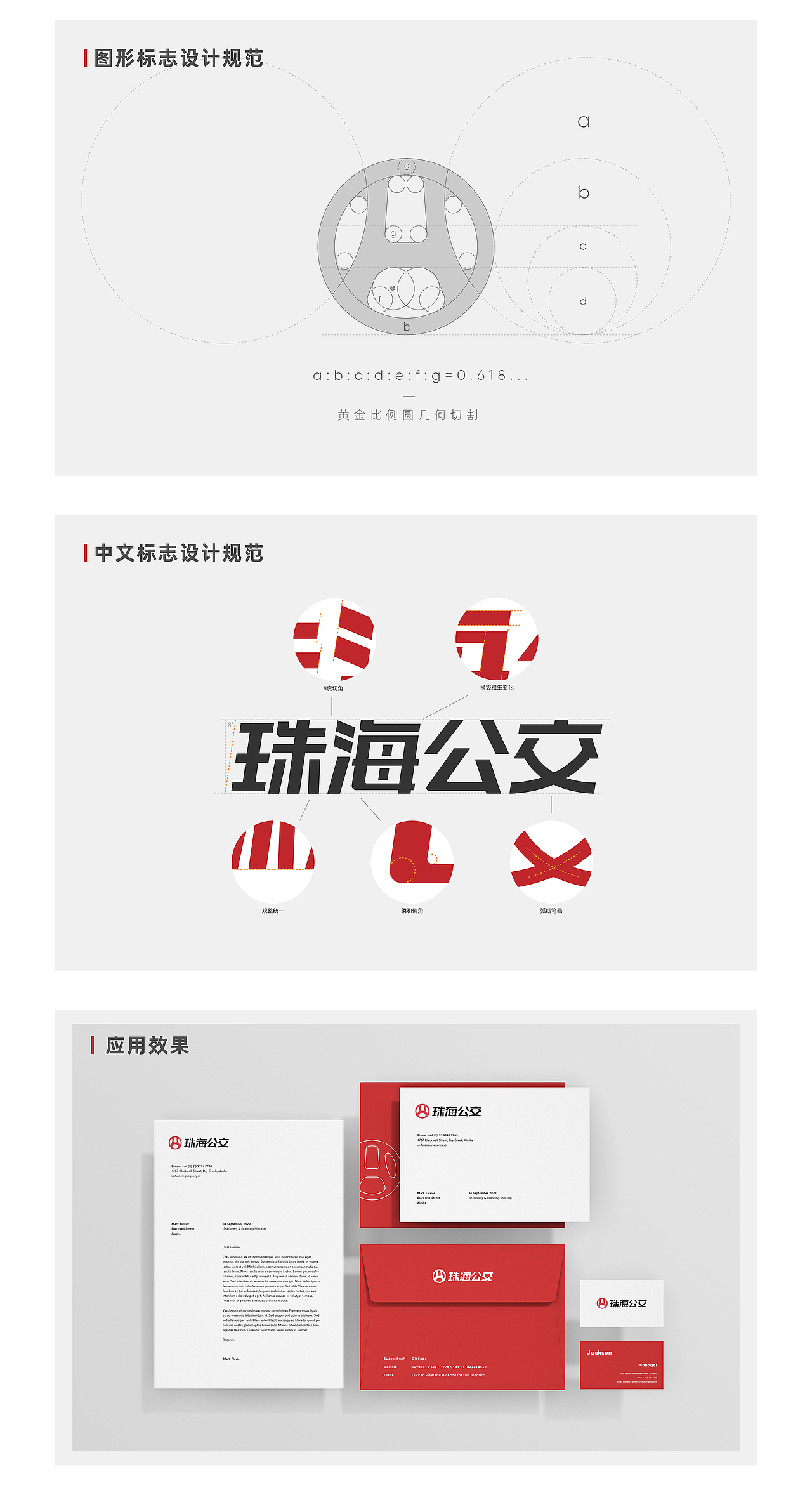 珠海公交logo标志