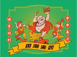 国潮插画-新年篇