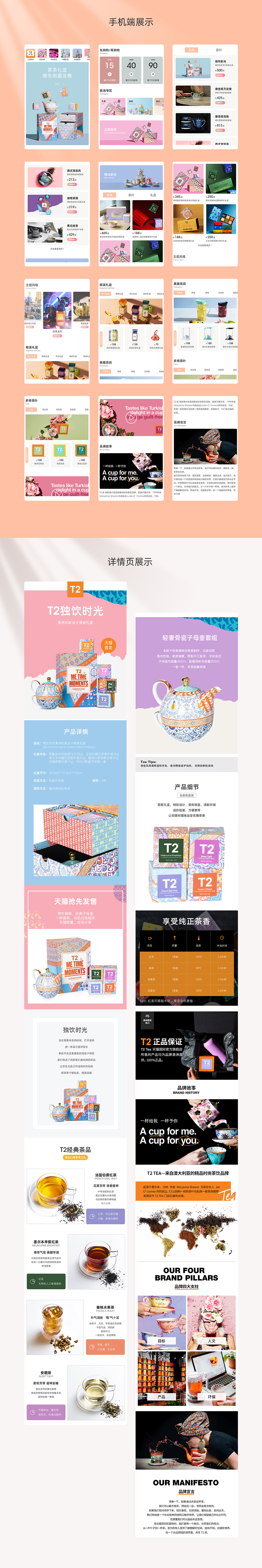 餐具、茶叶首页、活动页（图ZMjQwODQ2OTEy） - 品牌 - 站酷设计师茉莉花开0813原创素材 - 站酷ZCOOL