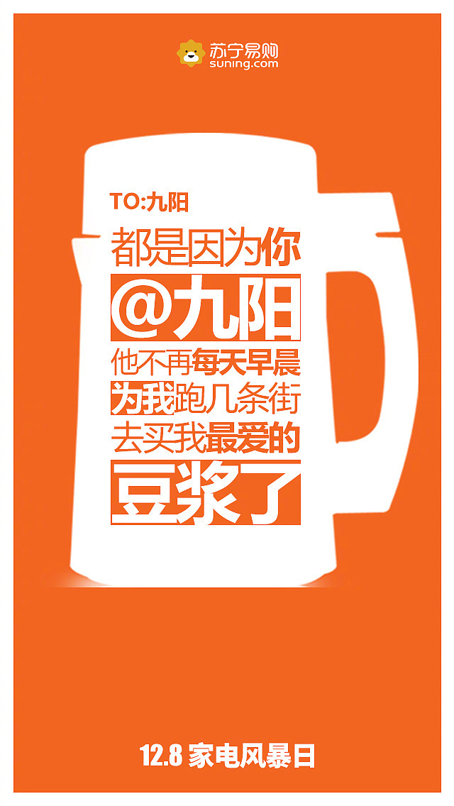 TO:@格兰仕 你就这样陪着我,我在冬天也感到热乎乎的呢。