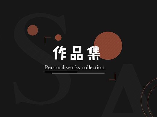 APP 作品集