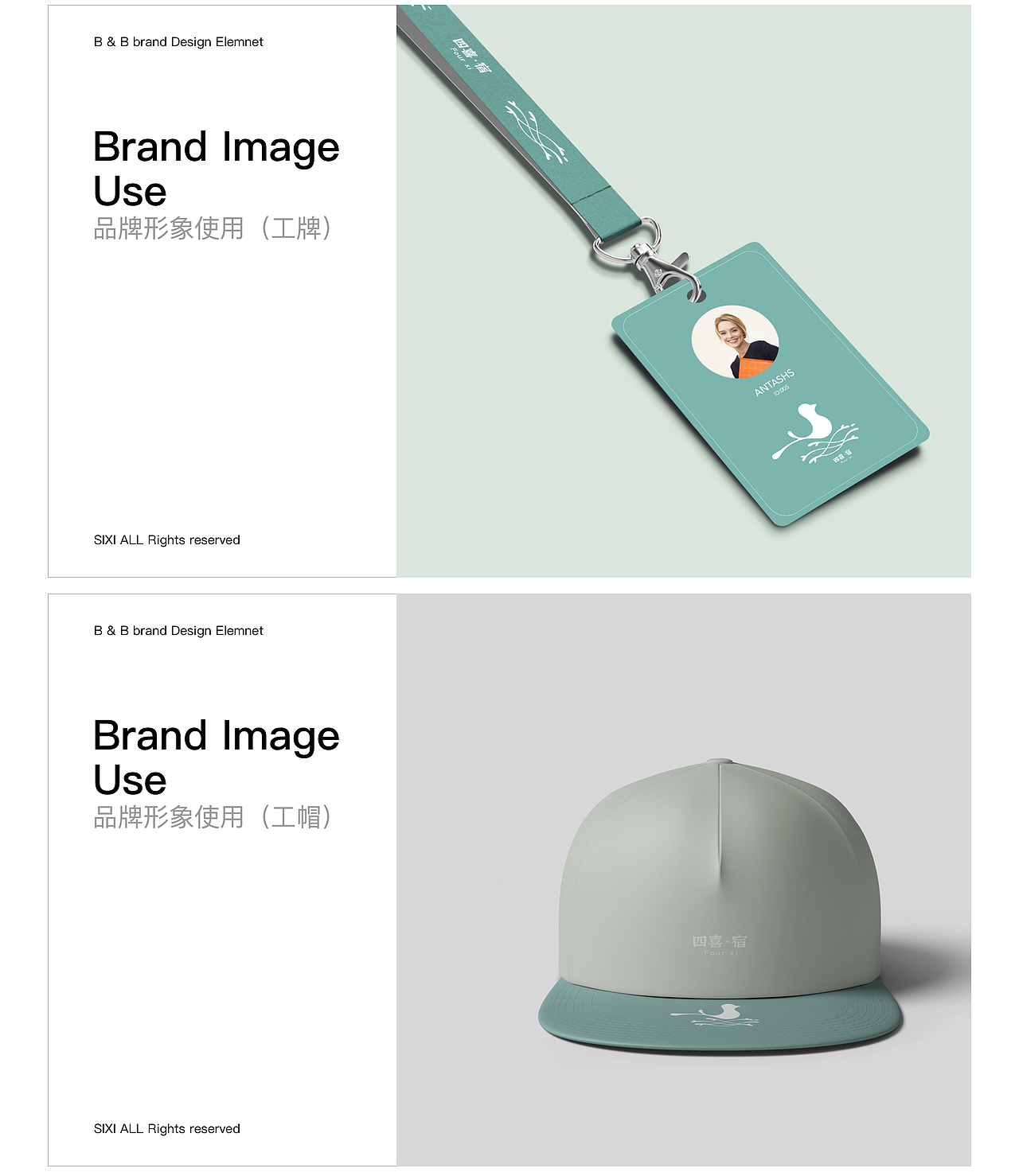 四喜·宿品牌全案（图ZMjY0NDQ0Mjk2） - 品牌 - 站酷设计师油饼好吃原创素材 - 站酷ZCOOL