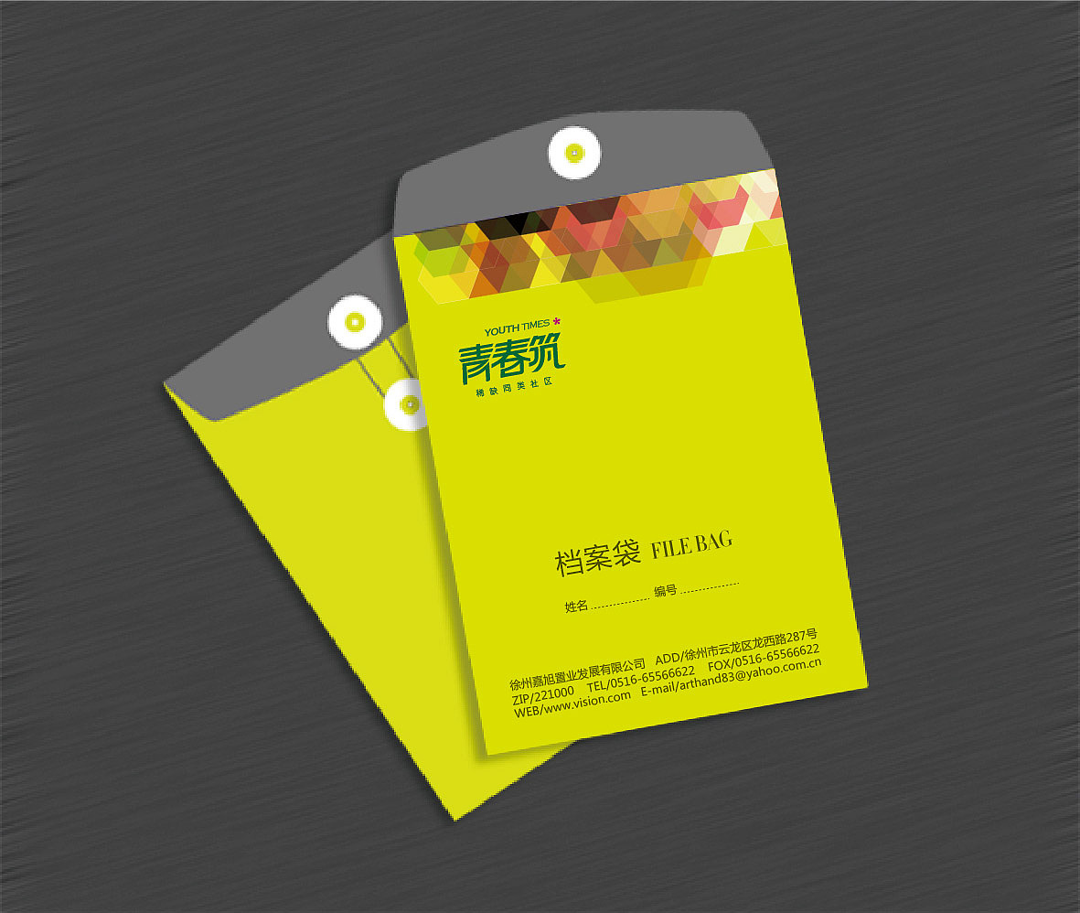 辅助图形的运用-档案袋