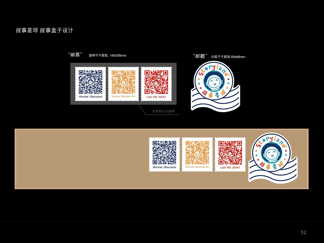 故事星球 儿童教育品牌VI设计(图ZMzg5NjEzMDA=) - 品牌 - 站酷设计师愉悦创意原创素材 - 站酷ZCOOL