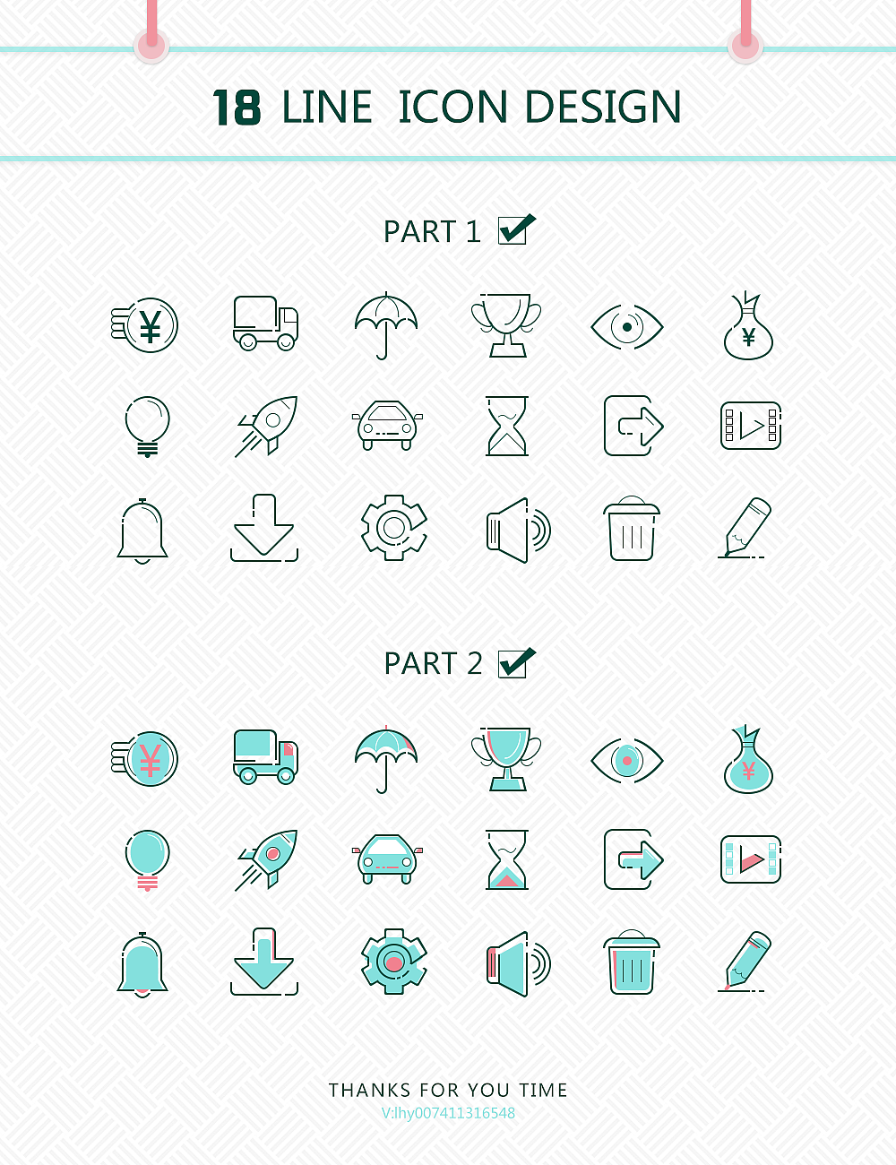 ICON:线性图标-原创（图ZNTMwNzQ2Njg=） - 图标 - 站酷设计师大无畏LLL原创素材 - 站酷ZCOOL