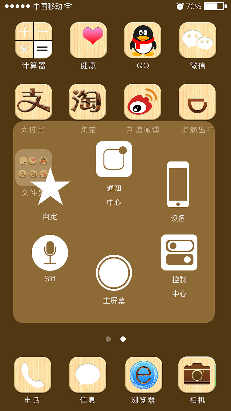 时尚·咖 iphone 6 主题图标设计