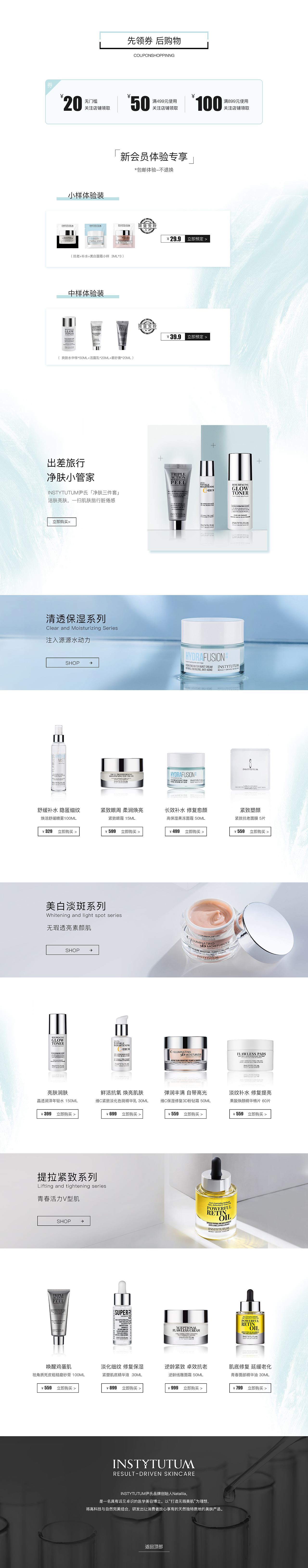 瑞士化妝品首頁(yè)（圖ZMjA2NjE5ODI4） - 其他平面 - 站酷設(shè)計(jì)師sll_w原創(chuàng)素材 - 站酷ZCOOL