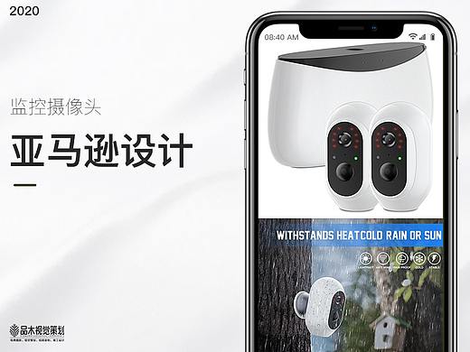 亚马逊监控摄像头
