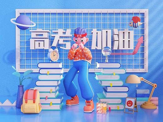 于璀璨年华放手一搏！高考加油！！