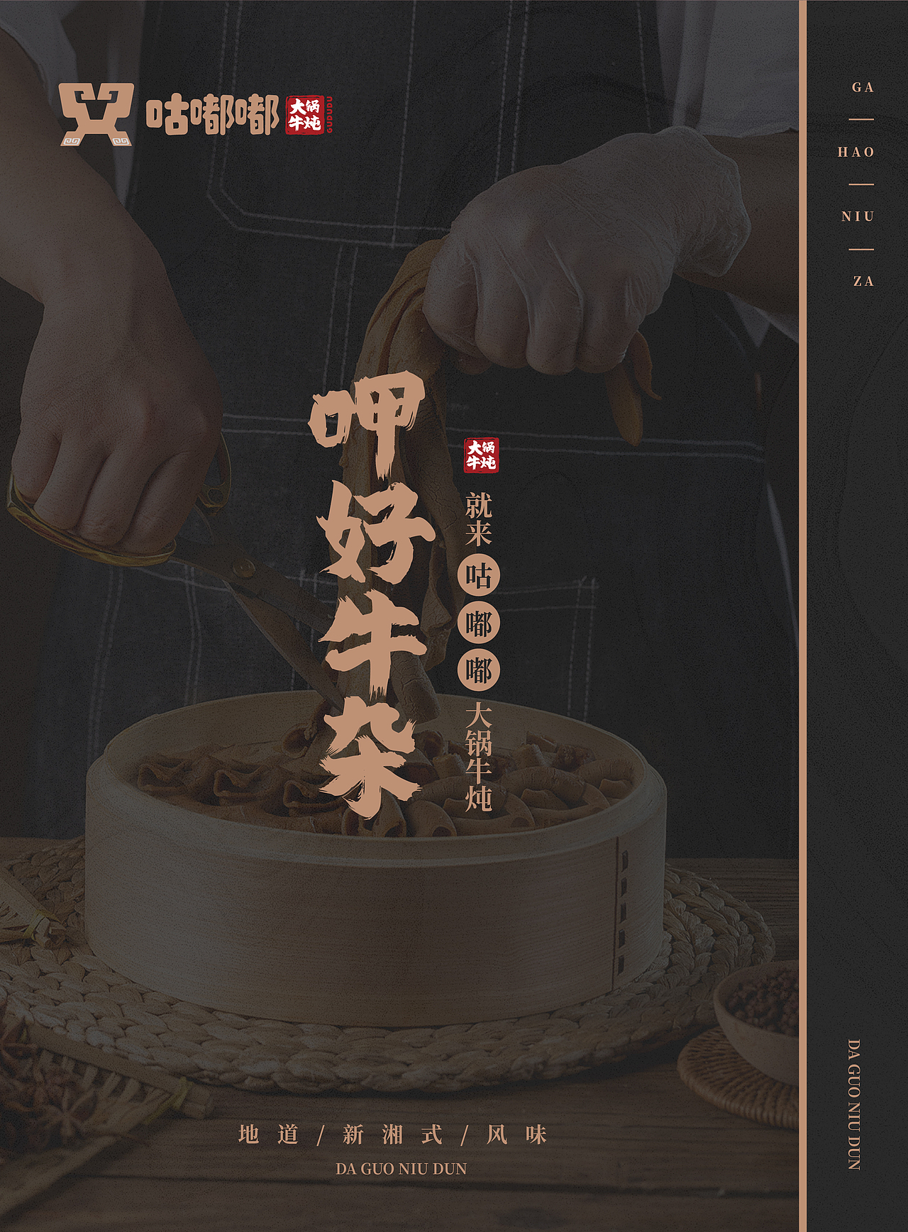 画册丨牛杂品牌手册 餐饮品牌宣传册 品牌宣传册设计（图ZMjg3Nzc2MzI0） - 书籍/画册 - 站酷设计师泼猴创意POWER原创素材 - 站酷ZCOOL