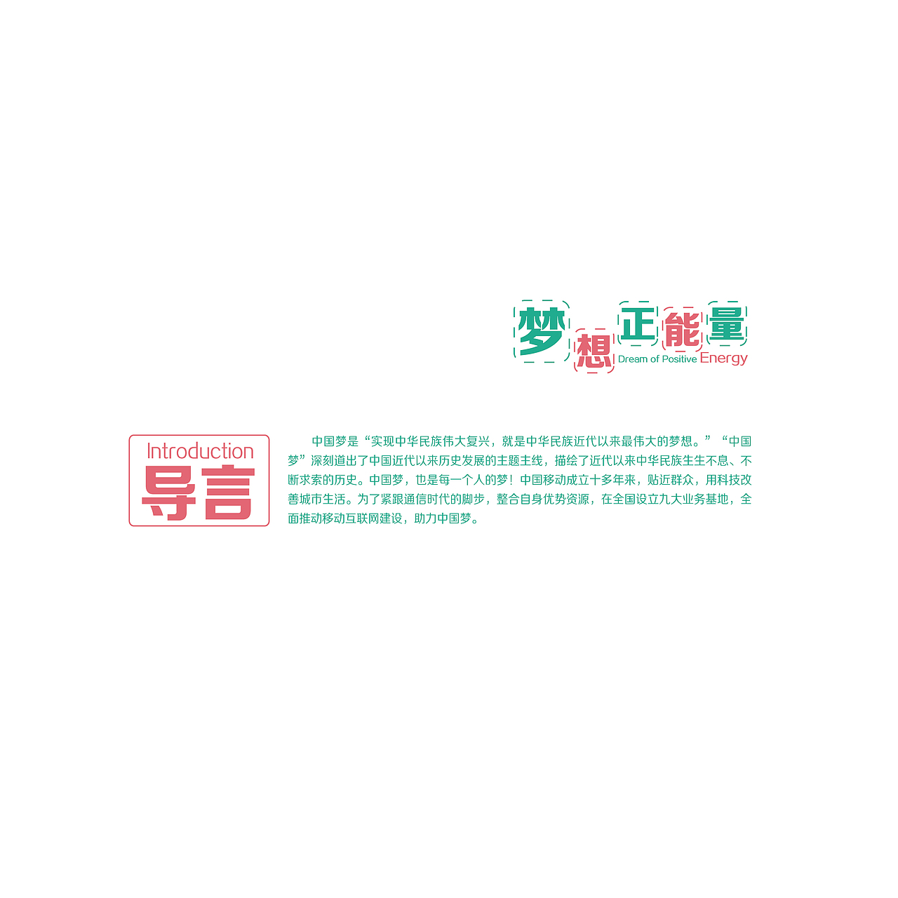 中国移动充值卡纪念册