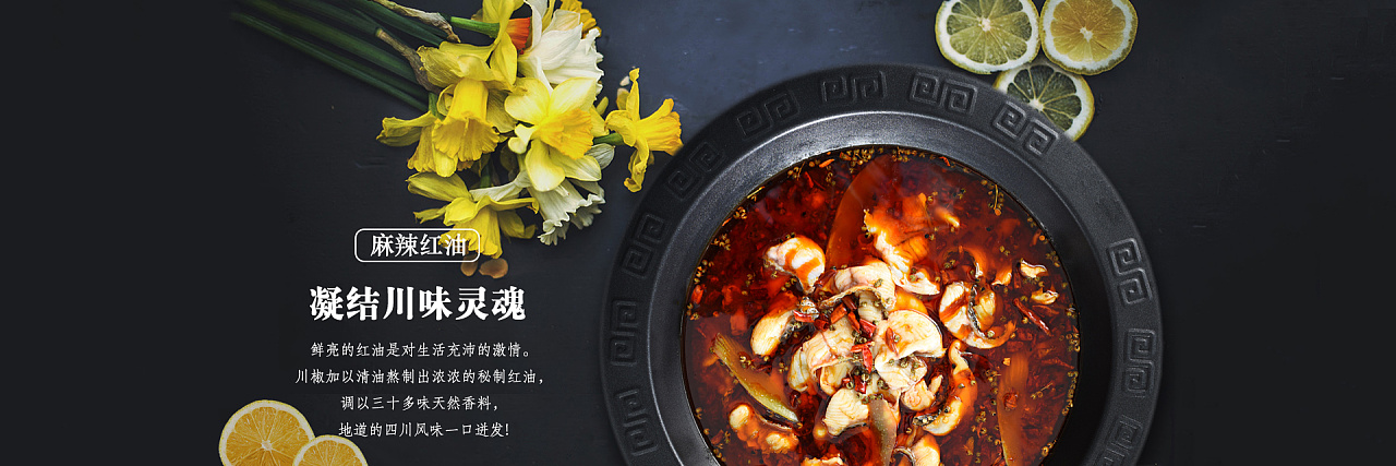 餐饮美食网站banner