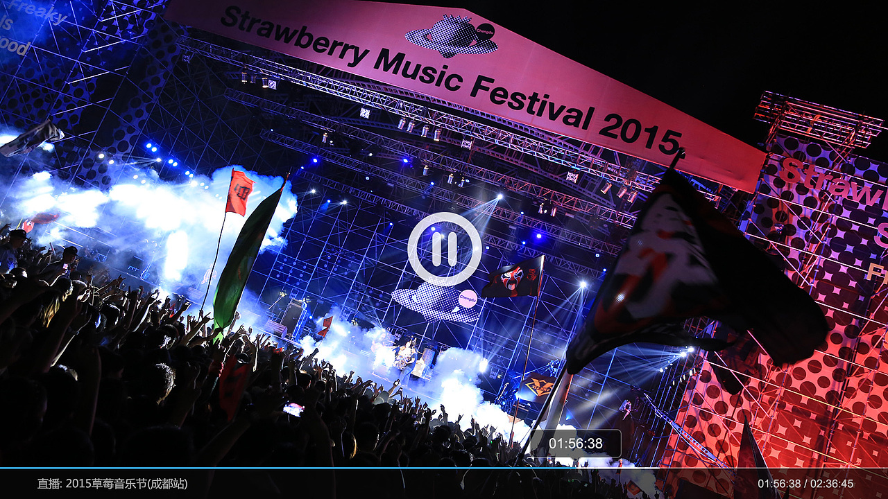 “正在现场”APP-OTT端