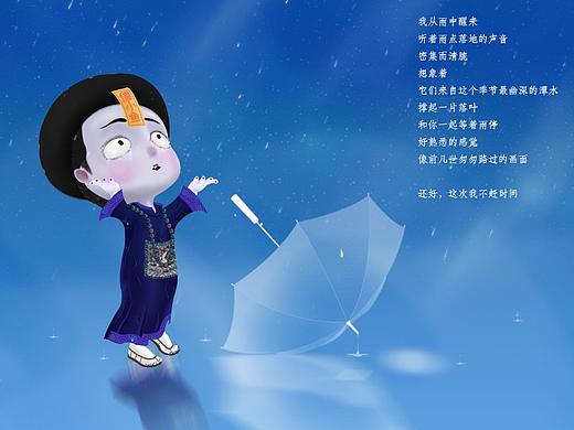 僵小鱼（临摹）