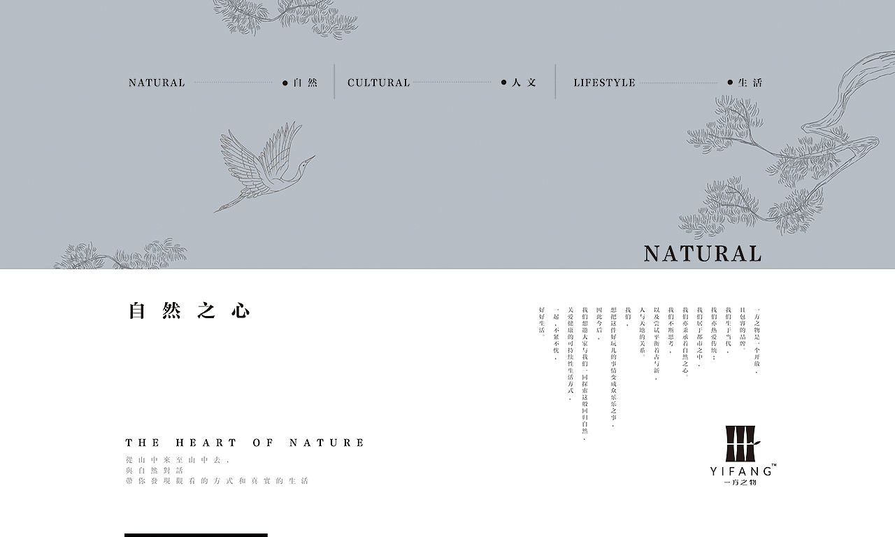 杭州桐庐 ·《一方之物 · YIFANG 》