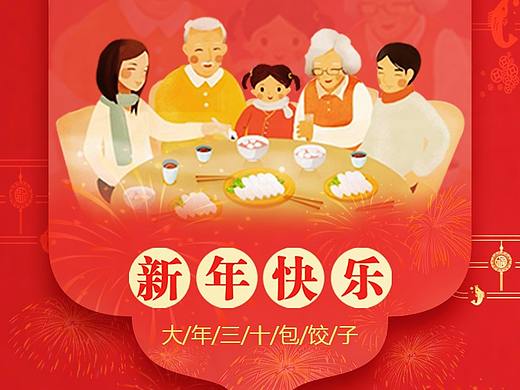 新年宣传图片