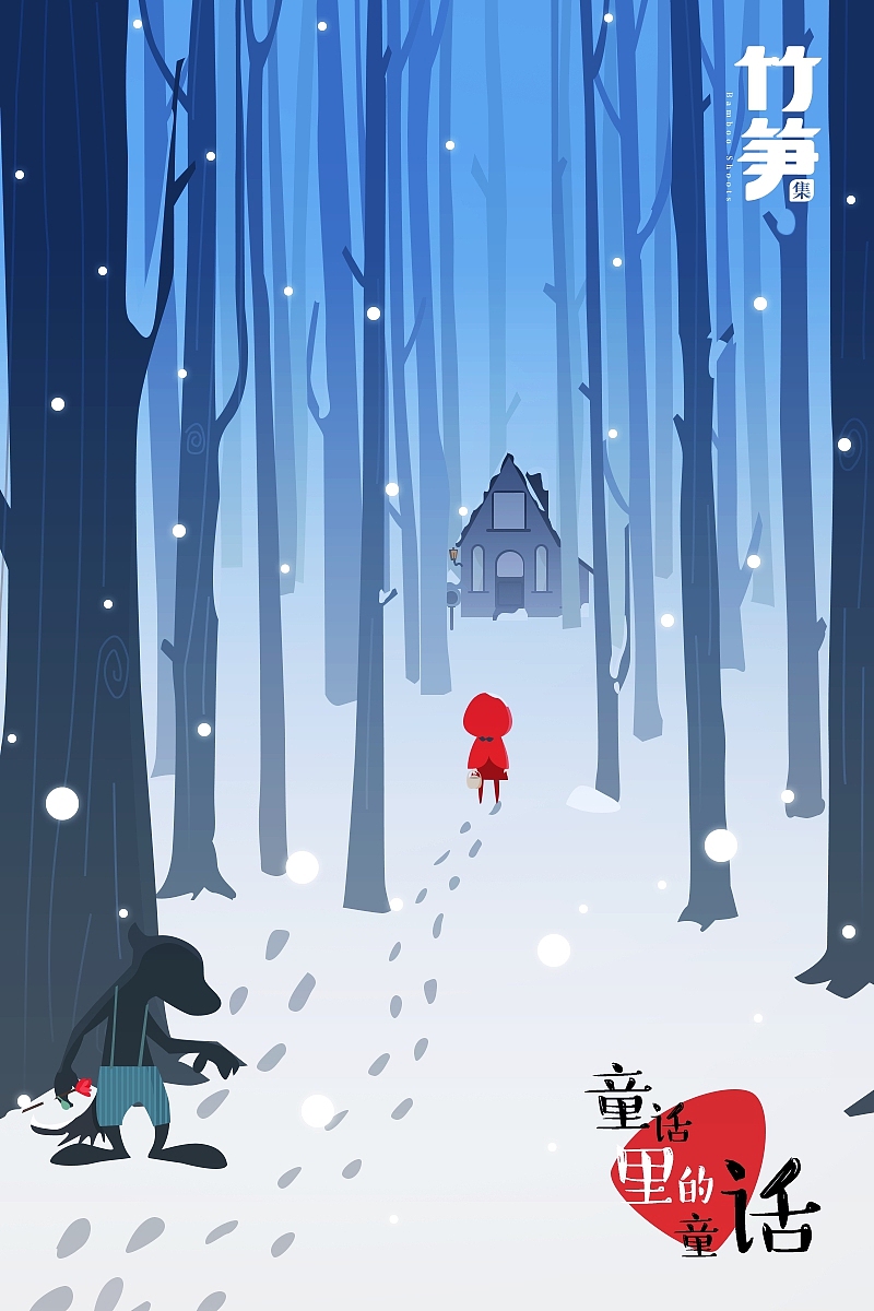 竹笋集35 色彩渐变插画（图ZMTE4MjU2NTk2） - 闪屏/壁纸 - 站酷设计师竹笋集原创素材 - 站酷ZCOOL