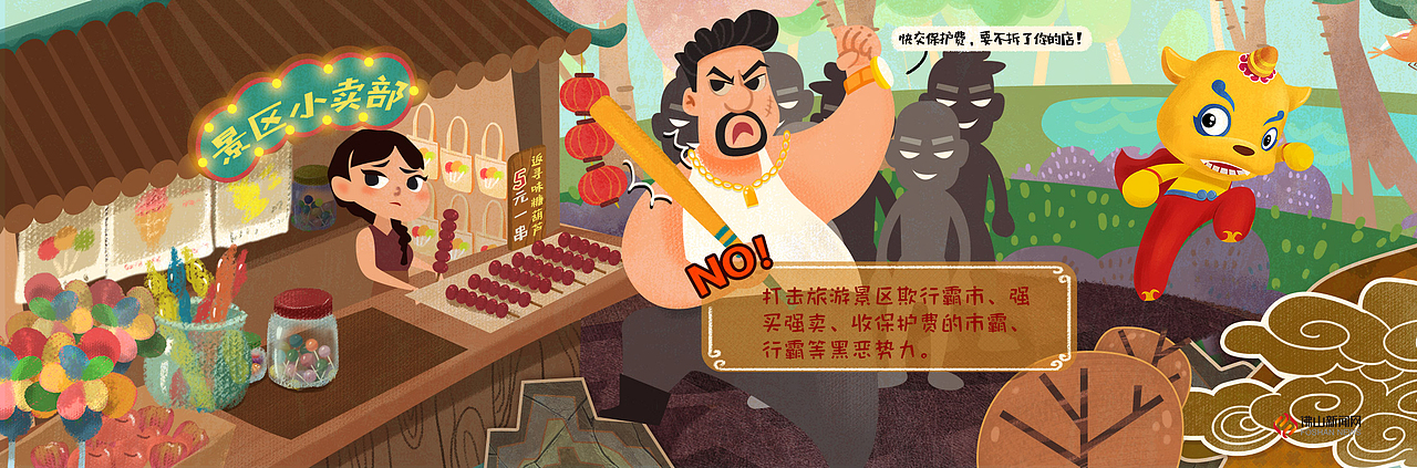 旅游行业扫黑除恶指南（图ZMTU3MTQ4NjA4） - 游戏原画 - 站酷设计师fanwingwing原创素材 - 站酷ZCOOL