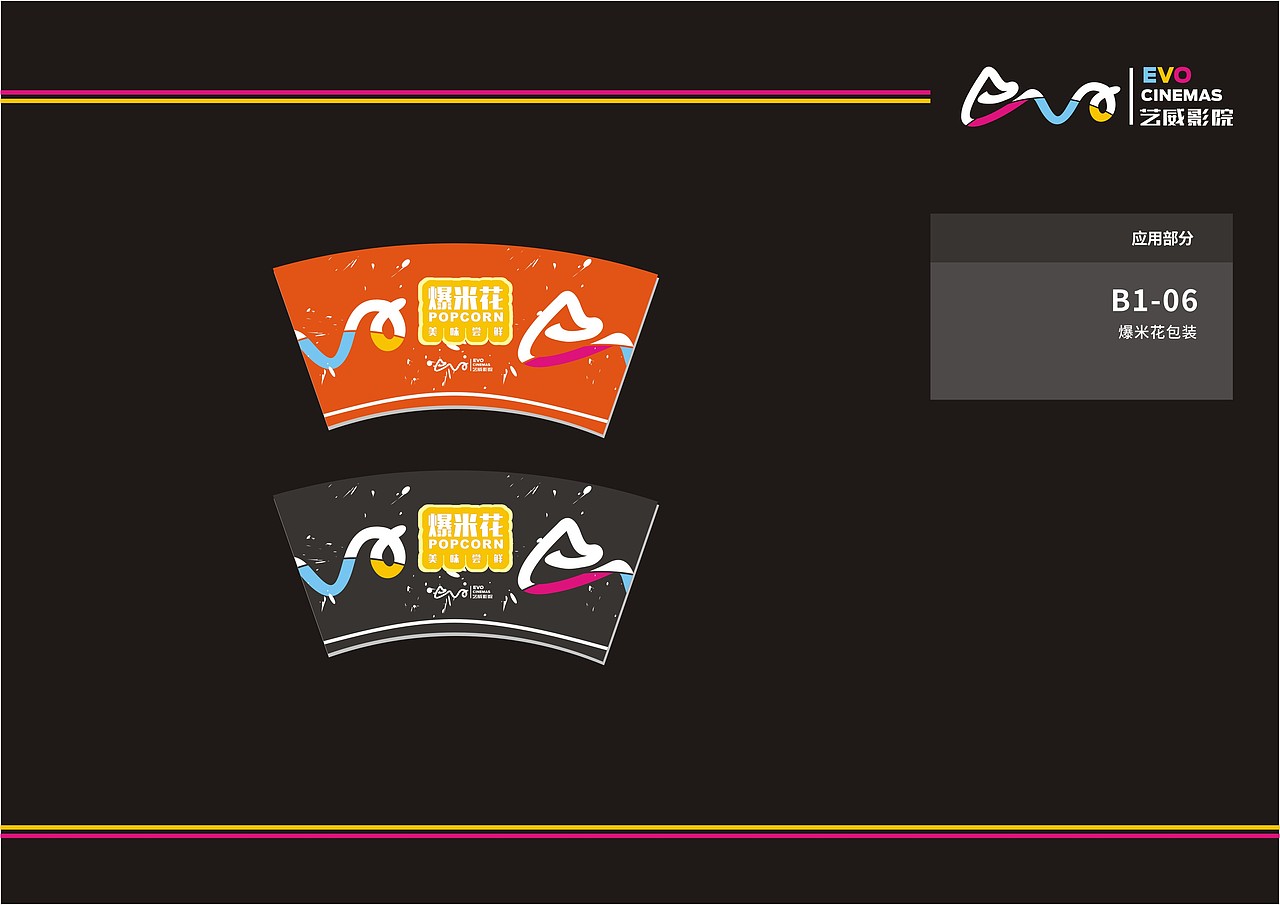 艺威影院VIS 视觉识别手册（图ZMTYwNTc3NzY0） - 书籍/画册 - 站酷设计师温柔胖原创素材 - 站酷ZCOOL