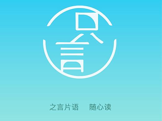 “只言”app