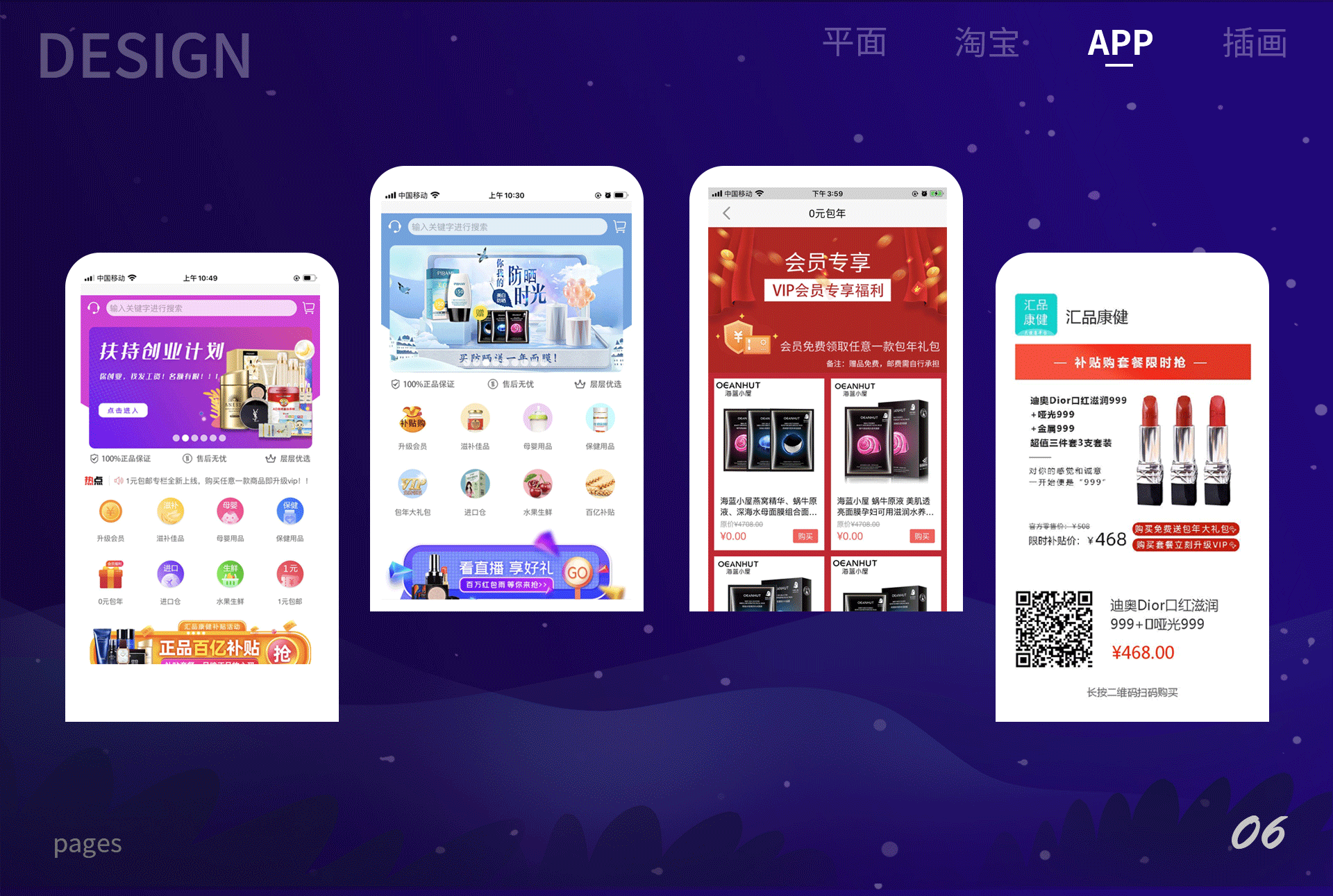 平面作品集（图ZMjIyMDA2MjY0） - PPT/Keynote - 站酷设计师小小小兔子原创素材 - 站酷ZCOOL