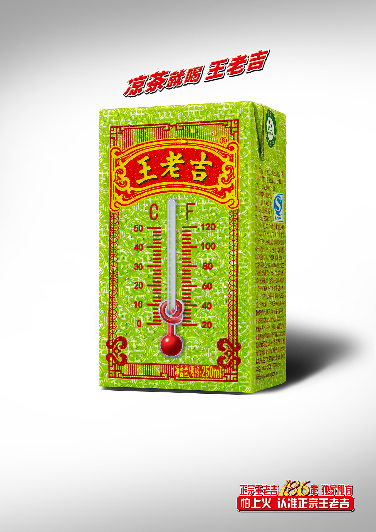 王老吉。。。。（图ZNDAyMTIyNDg=） - 海报 - 站酷设计师龙狼鹅GO原创素材 - 站酷ZCOOL