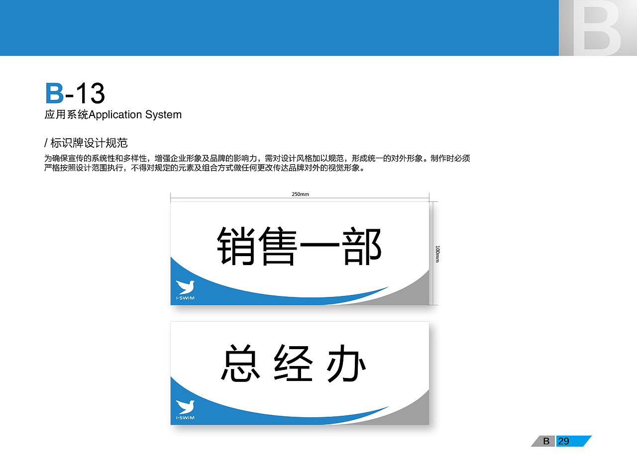 企业VI手册（图ZNTcwOTYxNDA=） - 品牌 - 站酷设计师haobus原创素材 - 站酷ZCOOL