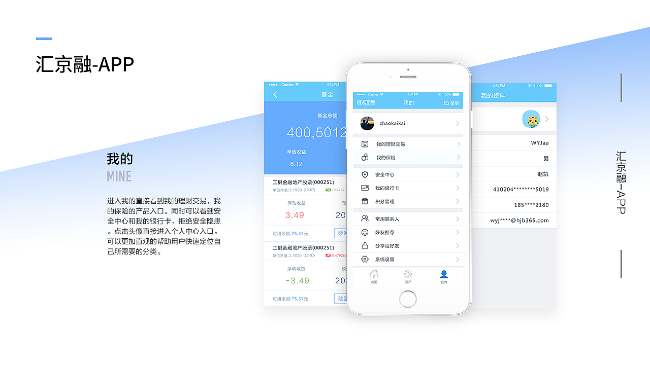 汇京融APP（图ZMTI5NTE2NjI0） - APP界面 - 站酷设计师蛋黄也酥酥zZ原创素材 - 站酷ZCOOL
