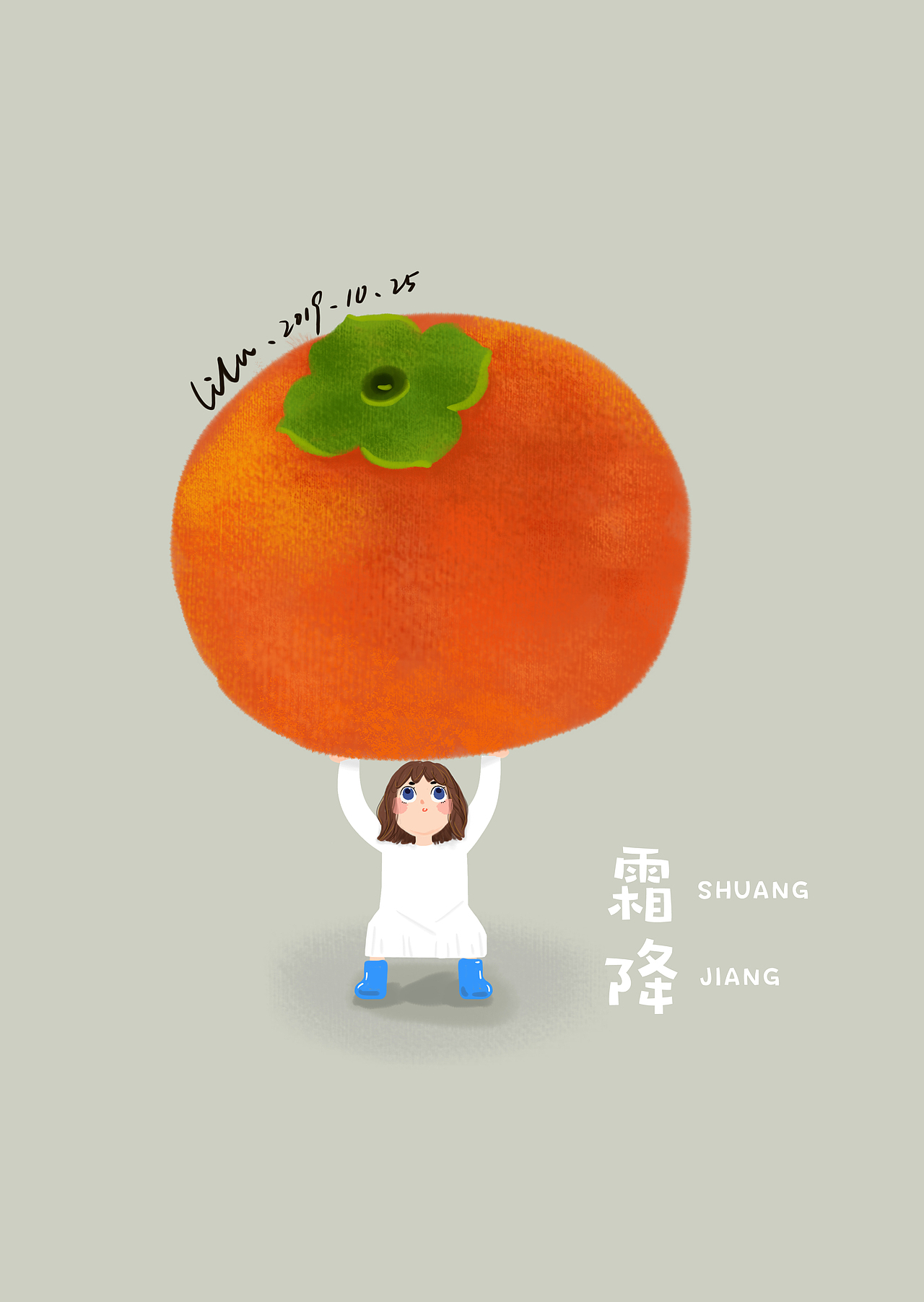 霜降（图ZMTkzNzE0Njcy） - 创作习作 - 站酷设计师噜噜鹿1994原创素材 - 站酷ZCOOL