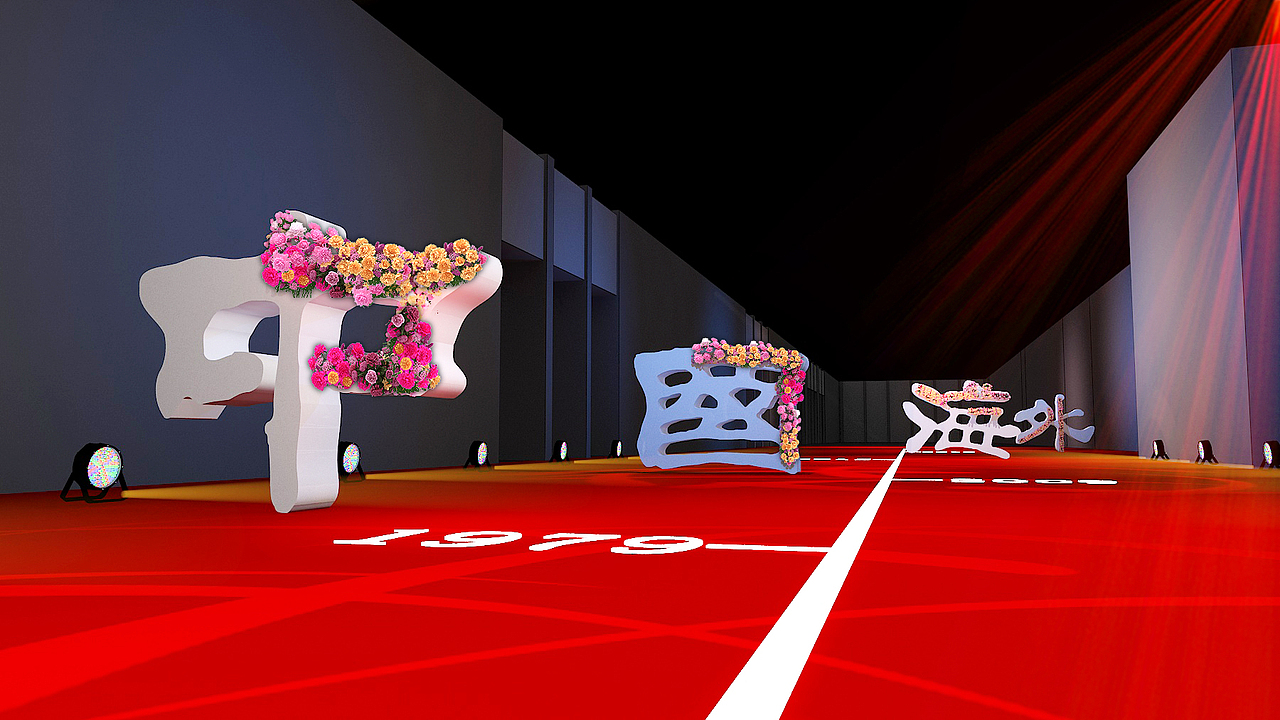 年会（图ZMjc2NTY5NDUy） - 舞台美术 - 站酷设计师AO瑞娜原创素材 - 站酷ZCOOL